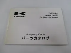 2025年最新】zx-6r サービスマニュアルの人気アイテム - メルカリ