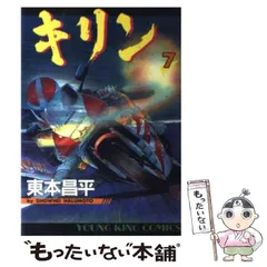 ❤️５６冊❤️東本昌平セット★RIDE雑誌フルカラー完全版キリン★ハッピーCB感 キリン The Happy Ridder Speedway 東本昌平 全巻セット 全11巻