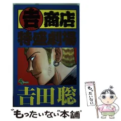 【中古】 スローニン １/小学館/吉田聡 スローニン（1） (ビッグコミックス) | 吉田聡 | 青年マンガ
