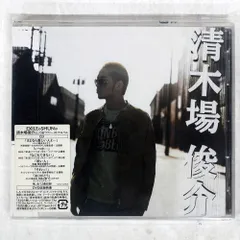 2026年最新】清木場俊の人気アイテム - メルカリ