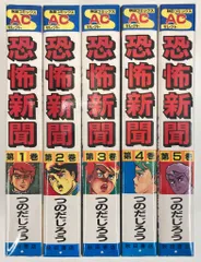 2025年最新】つのだじろうの人気アイテム - メルカリ