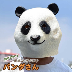 マスク パンダ 被り物 かぶりもの 帽子 動物 アニマル ジャイアントパンダ サプライズ リアル おもしろ グッズ コスプレ アイテム 老若男女 万人受け フリーサイズ ハロウィン クリスマス 文化祭