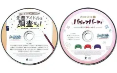 【中古】アニメ系CD うたの☆プリンスさまっ♪Debut for Nintendo Switch アニメイト特典ドラマCD「嶺二＆音也＆トキヤ マスターコースdeパジャマパーティ」＆アニメイト限定セットドラマCD「～マスターコースシャッフルミッション～ 先輩ア
