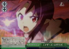 [중고] Weiss Schwarz SAO/S100-054R[RRR]:(홀로)<<마더스 묵주>>