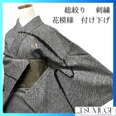 付け下げ　総絞り　刺繍　流線　菊花　藤の花　モノトーン　着物　052a p
