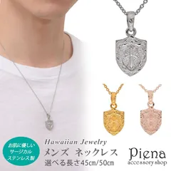 ネックレス メンズ ペア サージカルステンレス ハワイアンジュエリー ハワジュ リバーシブル クロス 十字架 プルメリア 波 スクロール 盾 彫り 彫刻 お肌に優しい 金属アレルギー対応 アクセサリー ペンダント お揃い おすすめ 誕生日 記念日 プレゼント