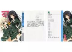 [중고]북커버·책갈피(캐릭터) 초승달 밤하늘 & 카시와자키 세이나 구나미 황신신문 문고 갈아입고 커버 [나는 친구가 적다] 월간 코믹 얼라이브 2012년 6월호 부록