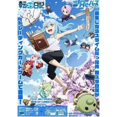 2026年最新】reバース 転スラの人気アイテム - メルカリ