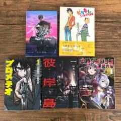 彼岸島 初版　まとめ　全巻　セット　94冊 豪華94冊 彼岸島 全巻 最後の47日間 48日後… フルセット