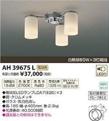 コイズミ AAE 570 322 シーリングライト シャンデリア - メルカリ
