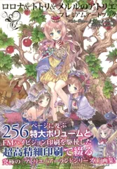 2025年最新】ロロナのアトリエ タペストリーの人気アイテム