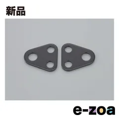 DAYTONA  デイトナ ウインカーステーベース フロント SR用 スチール／ブラック 2枚セット D47311 (2111505)