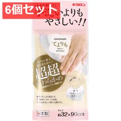 6個セット キクロン あわざわり てよりもやさしいボディタオル シャンパンゴールド 1枚入のサムネイル