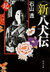 希少！NHK人形劇 新・八犬伝 劇場版('75芸苑社) DVD 語り部・坂本九 希少！NHK人形劇 新・八犬伝 劇場版('75芸苑社) DVD 語り部・坂本九
