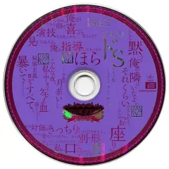 お叱りドSセリフ集~鏡花、鴎外、藤田、チャーリー編~ 感想(*´Д