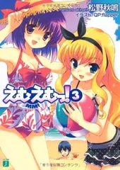 2025年最新】えむえむっ！の人気アイテム - メルカリ
