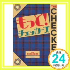 もっと！チェッカーズゲーム【昨日の方へ、値下げ依頼かけてください。】 2026年最新】もっとチェッカーズゲームの人気アイテム - メルカリ