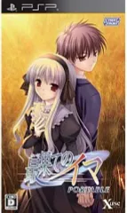 【中古】PSPソフト 最果てのイマ ポータブル[通常版]