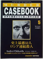 マーダーケースブック　シリーズガイドと1巻から94巻まで マーダーケースブックシリーズガイドと1巻から94巻まで