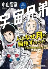 宇宙兄弟1〜43巻＋公式コミックガイド＋アポのポーチ全巻