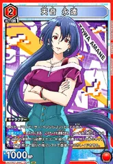 Reバース　天音永遠　TPP シャングリラ・フロンティア Reバース シャンフロ 天音永遠 TPP シャングリラフロンティア