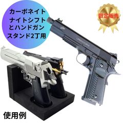 カーボネイト(Carbon8) M45DOC NiteShift リミテッドエディション CO2ブローバックハンドガン + CIWS ハンドガン スタンド ディスプレイ ラック EVA 保護 素材 キズ 防止 保護 軽量 2丁用