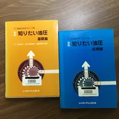 2025年最新】知りたい油圧の人気アイテム - メルカリ
