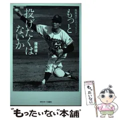 横浜ベイスターズ 権藤博 直筆サイン色紙 日本一 日付入り 2026年最新権藤_