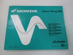 2026年最新】GL1500 サービスマニュアルの人気アイテム - メルカリ
