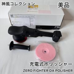 安いPOLISHER ポリッシャーの通販商品を比較 | ショッピング情報のオークファン