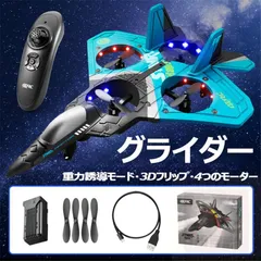 2024年最新】グライダー ラジコンの人気アイテム - メルカリ