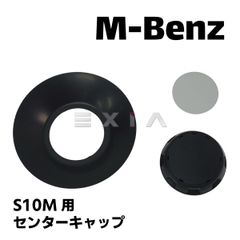 W222 ホイール センターキャップ 台座 お皿 シール S63type S10M ベンツ Sクラス 20インチ 補修 部品 パーツ 即納 国内発送 アルミ