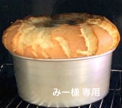 シフォンケーキ【みー様 用】