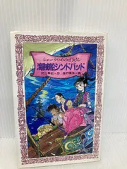2025年最新】シェーラひめのぼうけんの人気アイテム - メルカリ