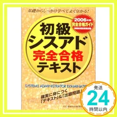【中古】 第１種情報処理技術者試験問題集 ９３年度版/ＳＢクリエイティブ/日本ユニシス情報処理システム教育研究会 中古】 第1種情報処理技術者試験問題集 93年度版 / 日本ユニシス