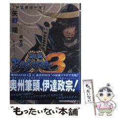 [중고] 전국 BASARA3 다테 마사무네의 장 (코단샤 BOX) / 야노 타카시 / 코단샤