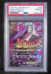 「早い者勝ち」「値下げ可能」「希少」♦︎MラティオスEX SR♦︎ まとめ買い割引 早い者勝ち」「希少」♦︎MラティオスEX♦︎ まとめ買い割引