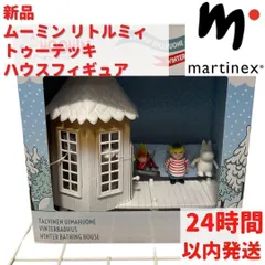 2025年最新】ムーミンハウス マルティネックスの人気アイテム