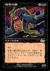 マジック・ザ・ギャザリング 暗黒の雛 ☆まとめ買いで最大半額