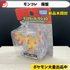 2025年最新】モンコレ ポケモン ファイヤーの人気アイテム