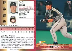 激レア！ 坪井智哉 直筆サイン&写真 送料無料 2025年最新】坪井智哉 サインの人気アイテム - メルカリ