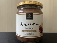 賞味期限：2023/10/05 久世福商店　あんバター　550g【北海道産小豆使用】