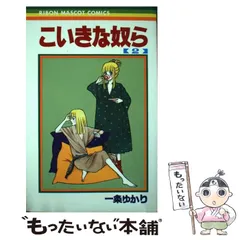 2024年最新】こいきな奴ら の人気アイテム - メルカリ