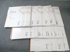 2025年最新】z会 東大の人気アイテム - メルカリ