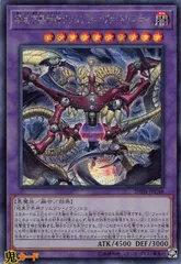 暗黒方界邪神クリムゾン・ノヴァ・トリニティ 20TH-JPC48 SE 状態:A 融合 シングルカード OCG