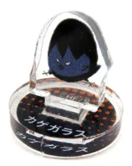 【中古】アクリルスタンド・アクリルパネル 影山飛雄(カゲカラス) 「ハイキュー!! アクリルmini☆miniフィギュア」