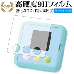 Sumikko Gurashi Sumikko Atsume Exclusive Tempered Glass Film - High Hardness 9H Equivalent, Blue Light Cut, Glossy Type, Revised Edition LCD Protective Film