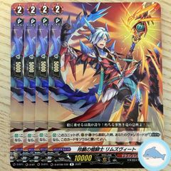 【D-BT08】玲鱗の槍騎士 リムズヴィート　①