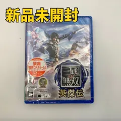 【PS Vitaソフト】真・三國無双 英傑伝