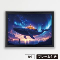 浮遊クジラ <NO.001>（Floating Whale）~星空を泳ぐ銀河のくじら